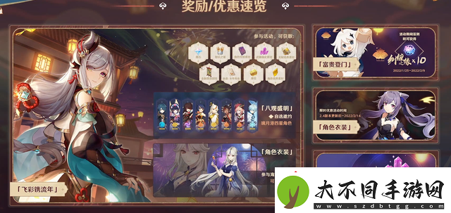 原神2.4复刻角色都有谁