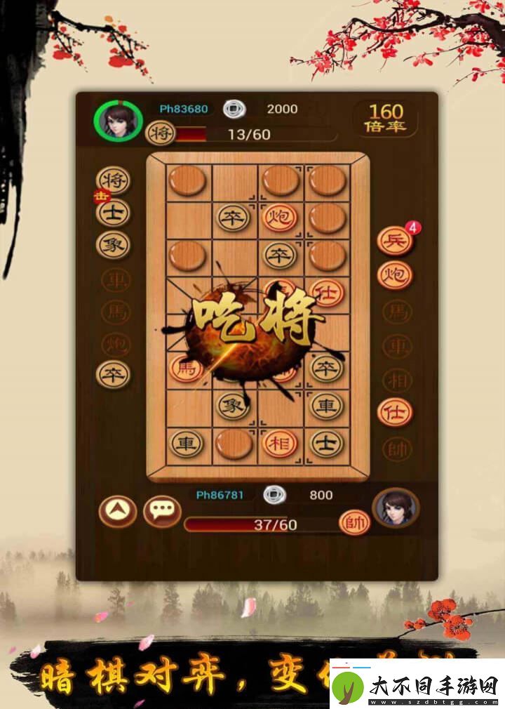 象棋手游好玩吗