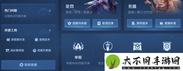 王者荣耀2025未成年人游戏充值退款申请方法