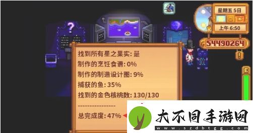 星露谷物语火车站石头怎么开启