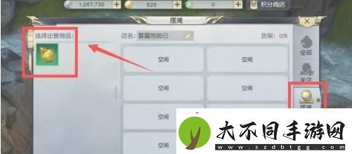 镇魔曲怎么摆摊