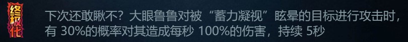提灯与地下城大眼鲁鲁怎么获得