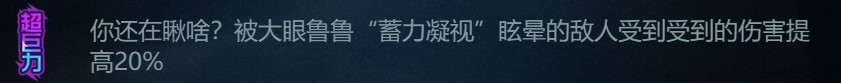 提灯与地下城大眼鲁鲁怎么获得