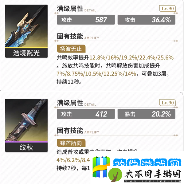鸣潮桃祈武器选什么好