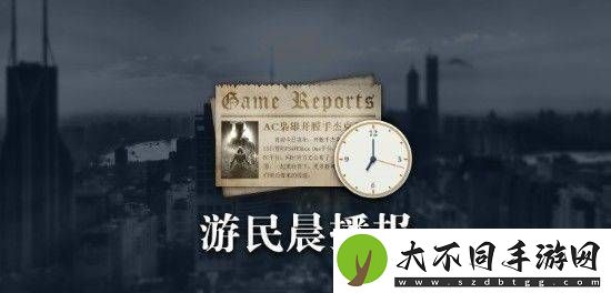 晨报|沉没之城复刻版公布FF7手游愚人节企划