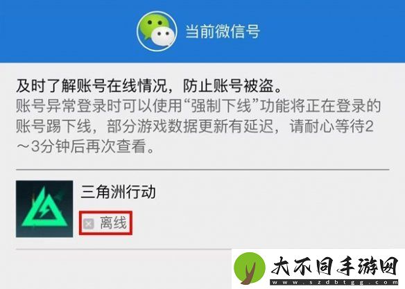 三角洲行动公众号异常提醒在哪查看