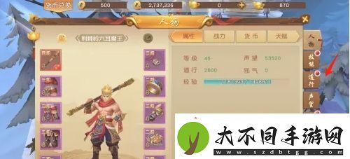 悟空传怎么激活道行
