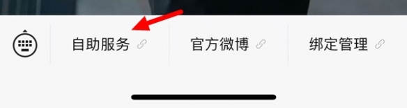 三角洲行动公众号异常提醒在哪查看
