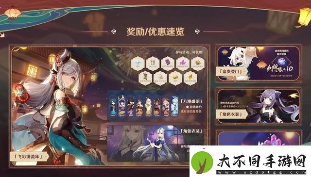 原神2.4复刻角色都有谁