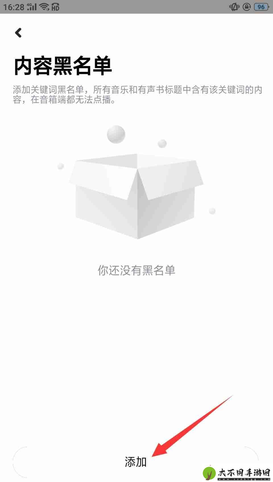小爱音箱怎么添加内容黑名单