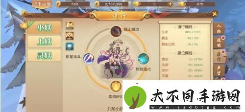 悟空传怎么激活道行