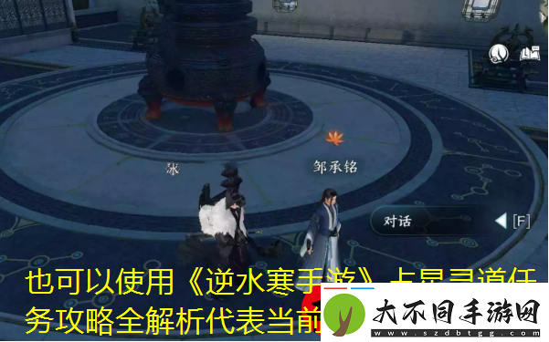 逆水寒手游占星寻道任务攻略全解析