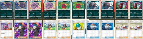 PTCGP蜈蚣王卡组