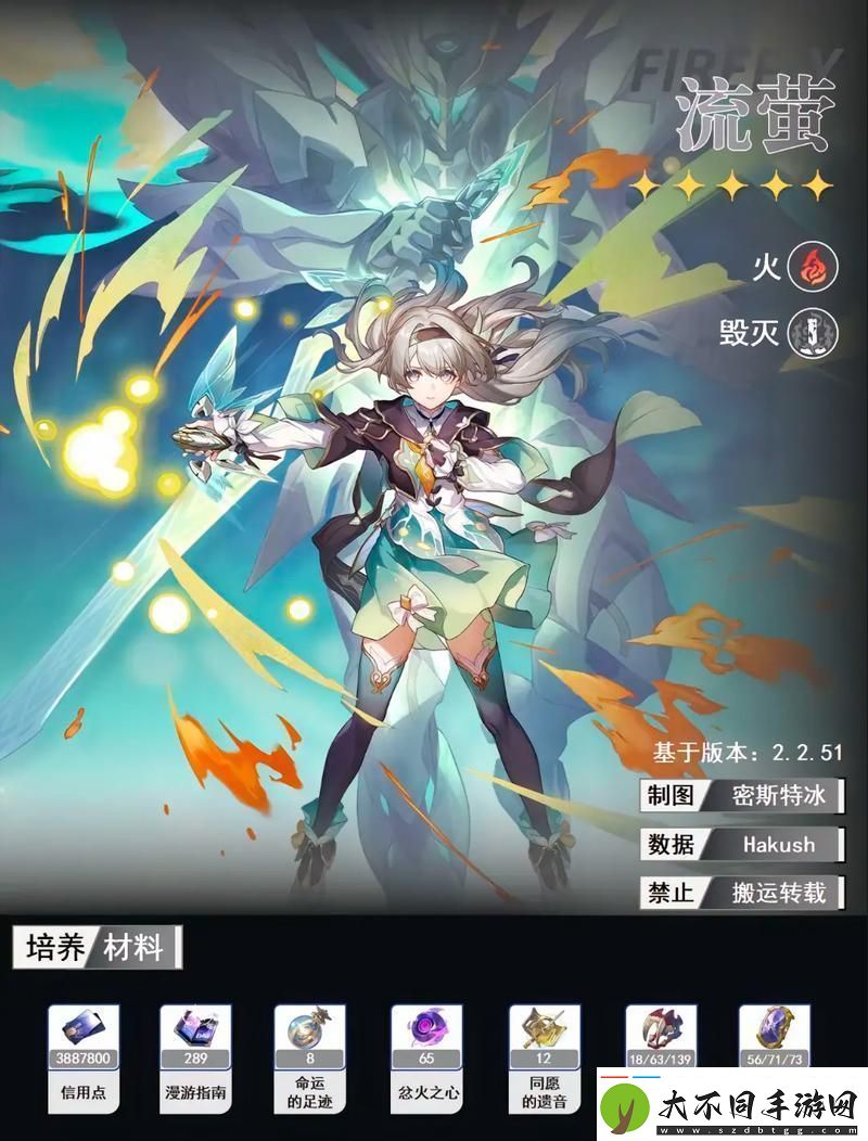 崩坏星穹铁道流萤角色高效配队策略全解析