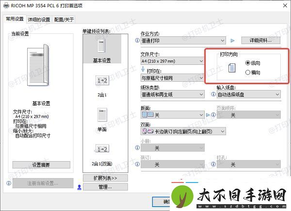 打印内容显示不全怎么回事