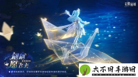 无限暖暖翩翩愿飞去服装图鉴