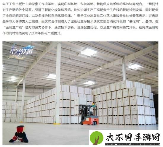 售价两亿的纪念画册，只被星铁当礼物送？