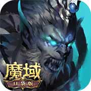 装备道具折上折！魔域口袋版双十一福利周