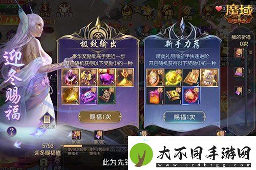 装备道具折上折！魔域口袋版双十一福利周