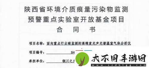 铜川之光光电携手省监测中心