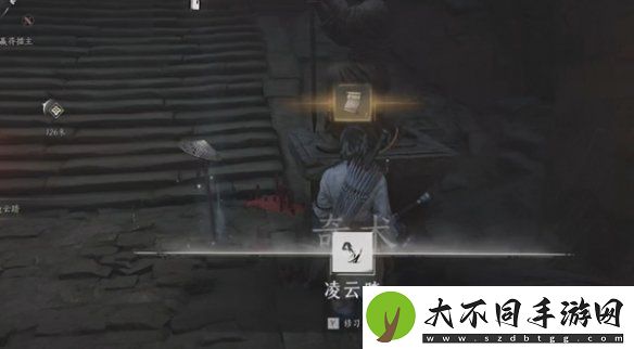 燕云十六声解密奇术怎么获得