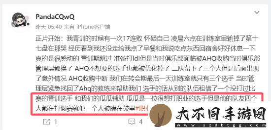 前LPL选手爆LDL黑暗内幕