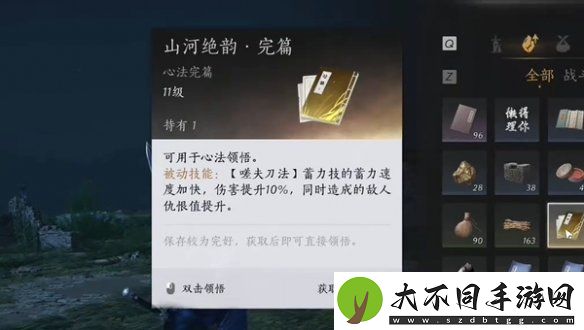 燕云十六声山河绝韵怎么获得