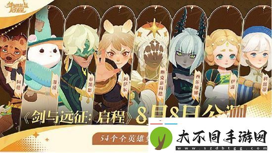 剑与远征启程如何重置英雄