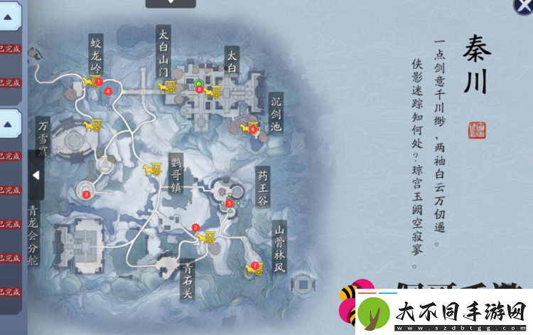 天刀手游胜景录位置图鉴大全