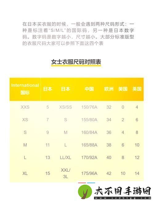 交流无障碍欧美尺码、日本尺码专线美国