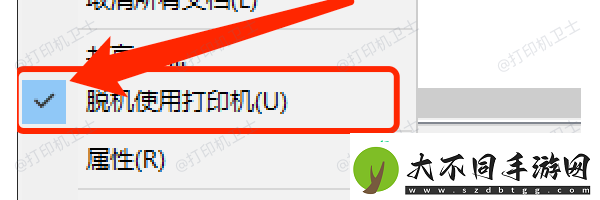 脱机使用打印机怎么回事教你5招快速解决