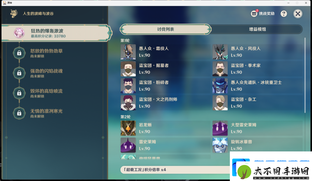 原神怒放的勃勃劲草怎么打