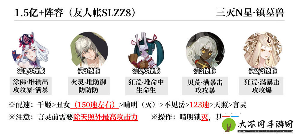 阴阳师蜃楼终战阵容怎么搭配