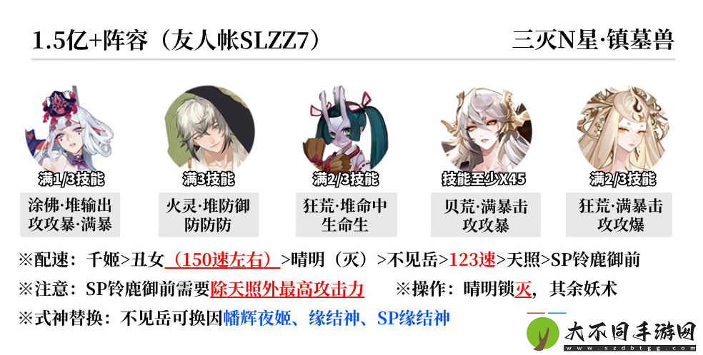 阴阳师蜃楼终战阵容怎么搭配