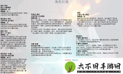 崩坏星穹铁道流萤角色高效配队策略全解析