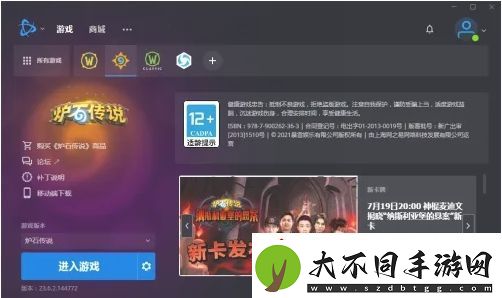 炉石传说酒馆战棋战绩怎么查看