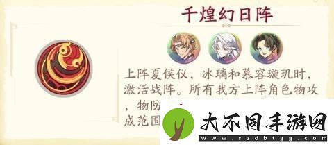 天地劫幽城再临夏侯仪阵容搭配攻略