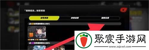 绝区零抽卡记录怎么查