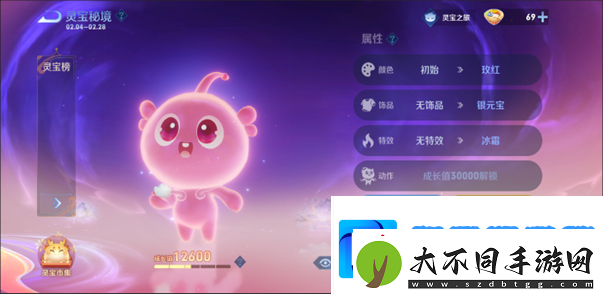 王者荣耀灵宝属性怎么刷新