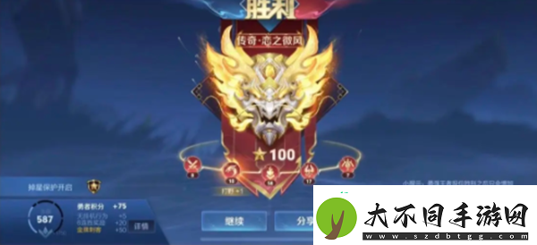 王者荣耀s36赛季段位继承表