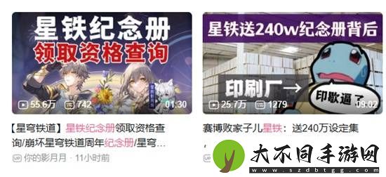 售价两亿的纪念画册，只被星铁当礼物送？