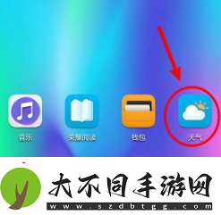 华为天气预报怎么显示桌面