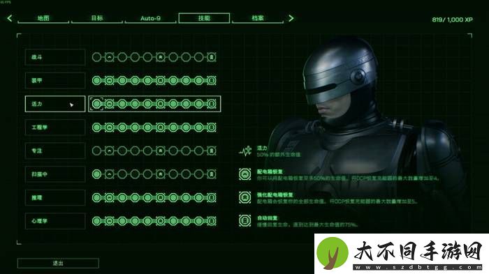 “俗套”的机械战警续作，成为了当下让我射的最爽的FPS