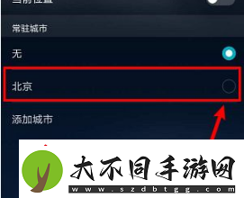 华为天气预报怎么显示桌面