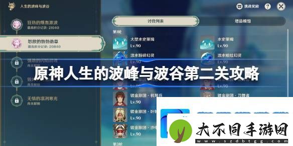 原神怒放的勃勃劲草怎么打