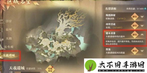 逆水寒手游寻宝司南怎么获得