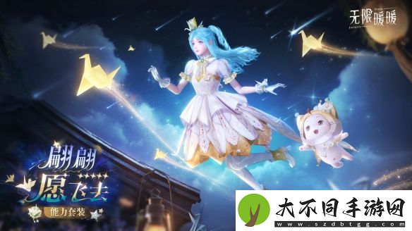 无限暖暖翩翩愿飞去服装图鉴