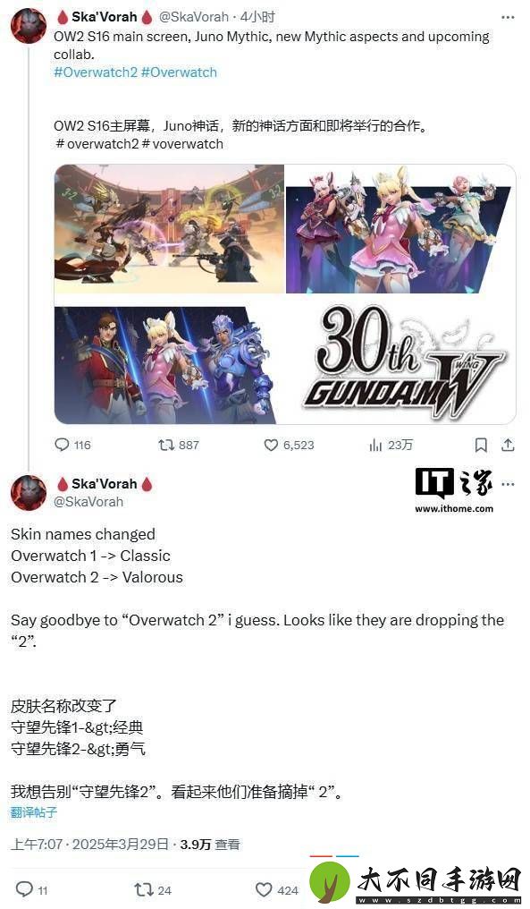 守望先锋2曝将联动高达W