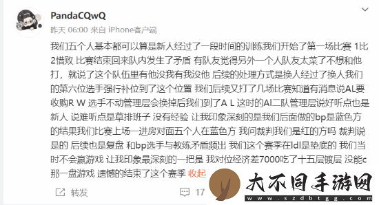 前LPL选手爆LDL黑暗内幕