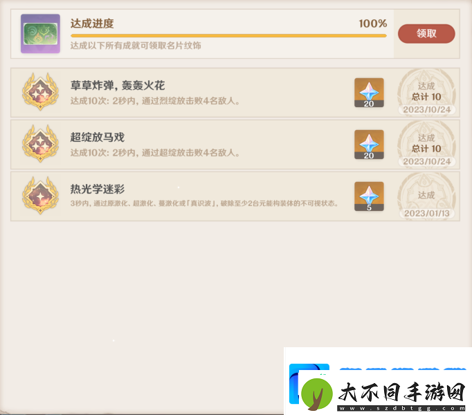 原神怒放的勃勃劲草怎么打